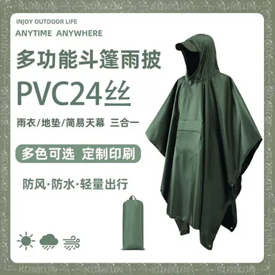 天幕三合一多功能便携式斗篷雨衣成人户外登山雨衣户外雨衣一体式