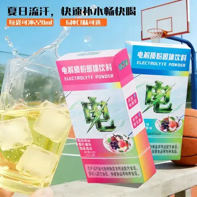 Fruit Electrolyte Powder Drink Mix for Sports and Outdoor - 2
