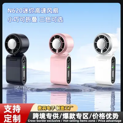 2026 N620 Portable Handheld Mini Fan, Semiconductor Cooling, Foldable