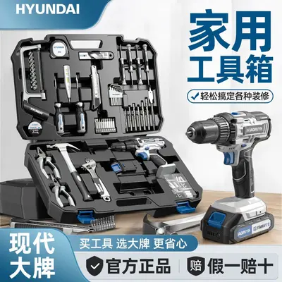 家用工具箱套装五金工具维修组合家庭多功能电钻电动全套车载大全