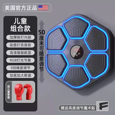 Smart Music Boxing Machine, Home Fitness Training for Kids and Adults - 7