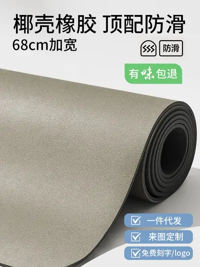 PU Rubber Yoga Mat 5mm, Non-Slip, Sweat-Absorbing, Coconut Fiber Surface