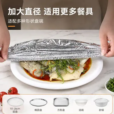 保鲜膜套铝箔加厚食品级饭菜保温罩厨房防尘罩锡纸保鲜套弹性膜套
