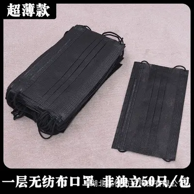 Disposable Thin Summer Face Mask, Breathable, Single Layer, Individually Packed - 9