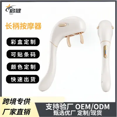Трансграничный хитовый массажёр для трапециевидной мышцы с длинной ручкой, устройство для массажа шеи и плеч с бионическим разминанием, массажная палочка для всего тела с двумя головками