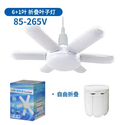 led直叶折叠E27螺口室内家用新颖便捷单灯泡现货批发超亮畅销时尚 - 11