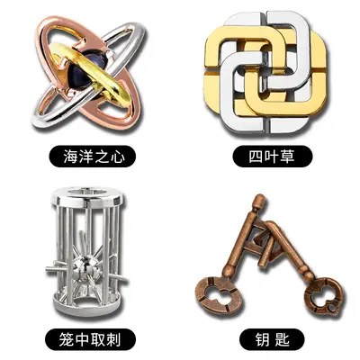 Metal Lu Ban Lock Nine Rings Brain Teaser Puzzle for Kids, Full Set - 12