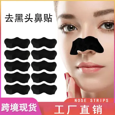 Wholesale Blackhead Removal Nose Mask Strips, Pore Shrinking Peel-Off Nose Patches, Bamboo Charcoal Blackhead Pig Nose Patch Nose Mask