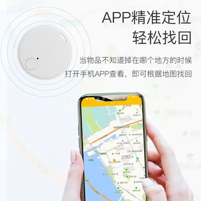 Bluetooth anti-loss device to find mobile phones, wallets and items; AirTag protective case; key anti-loss reminder; location tracker to prevent loss.