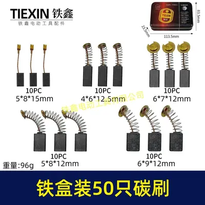 Carbon Brush Set for Power Tools, 50/60/80/100 Pieces Assorted - 7