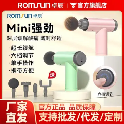 卓辰筋膜枪充电款多功能按摩枪颈膜枪肌肉按摩器电动专业放松跨境