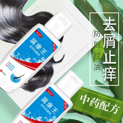 Kangwang Antischuppen Antijuckreiz Kopfhaut Talgregulierung Shampoo - 5