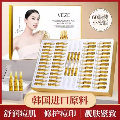 梵贞玻尿酸安瓶精华液补水保湿二裂酵母护肤品套装次抛精华微商