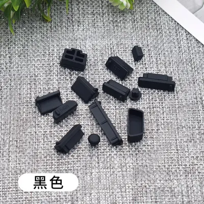 笔记本电脑防尘塞USB接口typec硅胶塞HDMI网口RJ45封口音频通用型 - 10