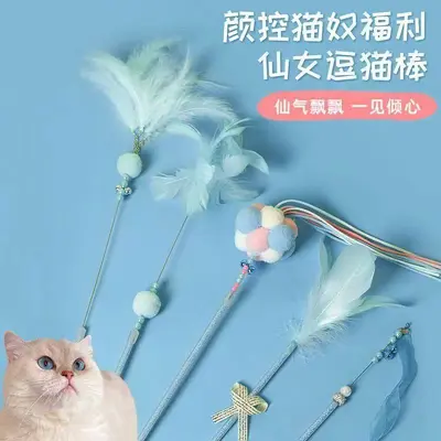 Cat Teaser Wand Plush Combo Set with Acrylic Fairy Wand - 5