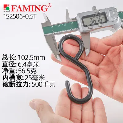 S-Hook Cargo Binding Hook, 5 and 10 Ton, Plastic Dip-Coated - 12