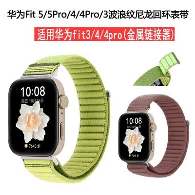 Нейлоновый ремешок-петля с узором «Волна» и липучкой для браслета Huawei Fit 5, совместимый с ремешками Huawei Fit 3/4 Pro