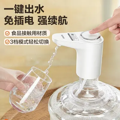 Supor Barreled Water Pump Electric Water Dispenser Pump Artifact Self-Priming Automatic Mineral Water Bucket Water Dispenser