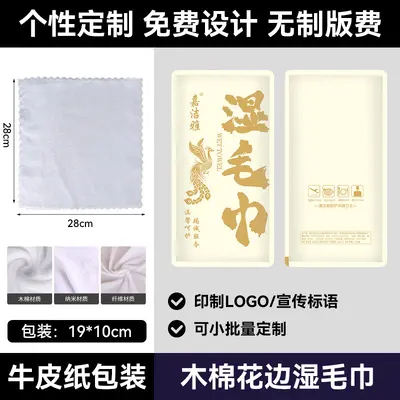 Disposable Extra-Large Thick Wet Towel, Individually Wrapped, for Restaurants and Hotels - 12