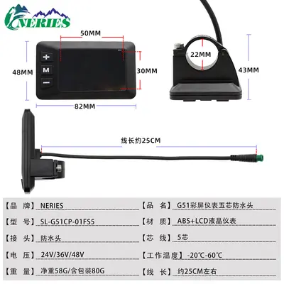 G51 Electric Bicycle Waterproof Smart LCD Speed Display - 2