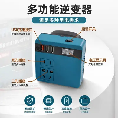 Lithium-Batterie-Wechselrichter AC220V/DC5V/12V für Außeneinsatz - 3