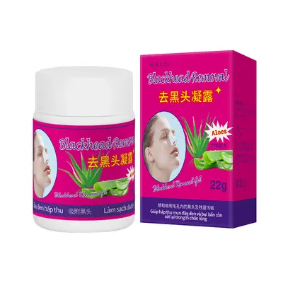 倾龄去黑头芦荟胶撕拉式去黑头闭口粉刺清洁皮肤细腻肌肤鼻贴