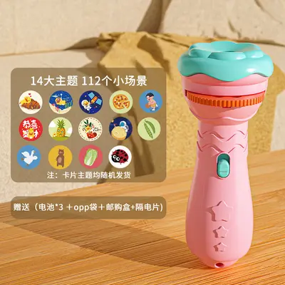 星空投影幻灯片儿童手电筒投影灯宝宝玩具发光男女孩益智早教趣味 - 12