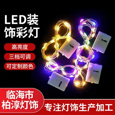 LED renkli ışık dize kapalı hediye kutusu kek buketi dekorasyon atmosfer düzenleme ışık şeridi, üç seviyeli ayarlanabilir bakır tel ışık şeridi ile.