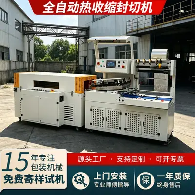 Tam Otomatik Isı Shrink Film Sarma Makinesi - 2