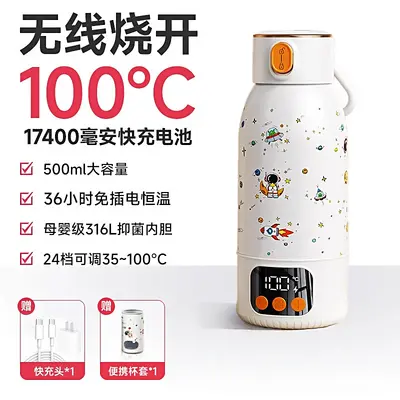 Portable Wireless Heating Baby Bottle Water Warmer Cup, 100℃ - 7