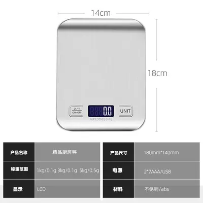 可充电不锈钢电子称批发数显电池厨房电子秤5kg家用食物克秤