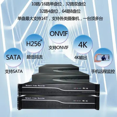 NVR hard disk recorder 16-channel AI search 4-disk