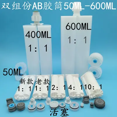 Zweikomponenten-AB-Klebstofftube 50ML, 100ML bis 600ML - 4