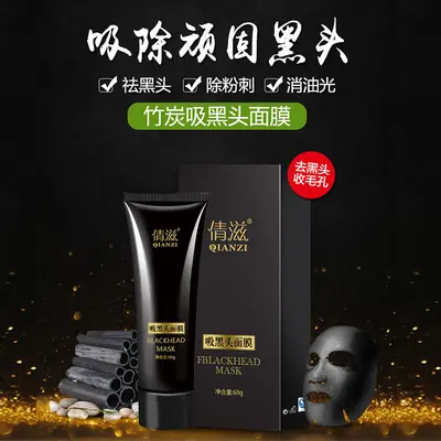 Peel-Off Blackhead Removing Face Mask and Nose Strips - 3