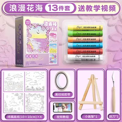Kaba Ayı Acemi El-boyalı Yağlı Pastel Seti DIY Resim Çerçevesi Güvenli Ins Tarzı Yıkanabilir Araçlar Toptan - 9
