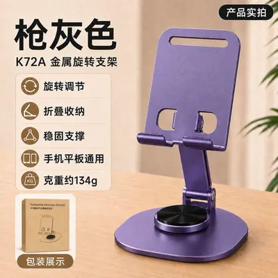 All-Metal Rotating Foldable Desktop Phone Stand - 9