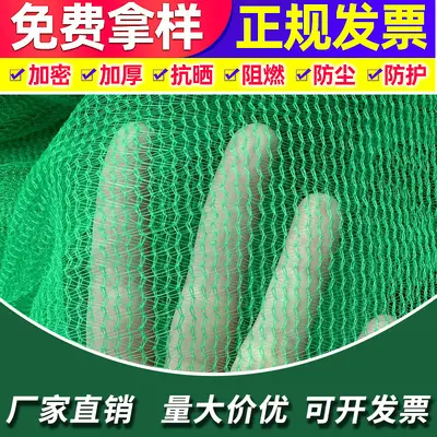 Green Flame-Retardant Polyester Shade Net, Fine-Mesh Construction and Soil Cover