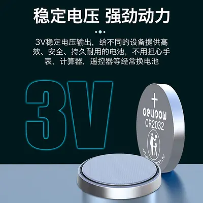 CR2032 3V Lithium Button Battery for Watches and Car Keys