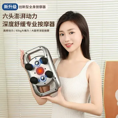 Six-head electric fascia gun, high-frequency muscle massage