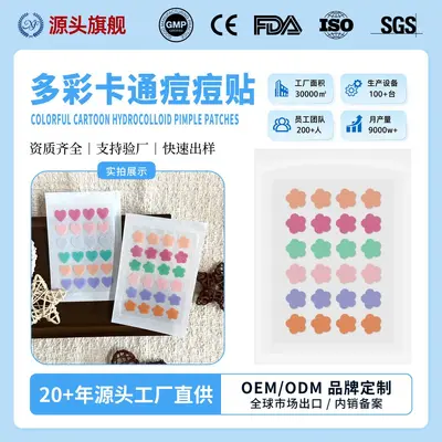 Heart and Flower Pattern Acne Patches, Six Colors, Thin and Breathable