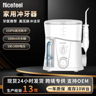 亚马逊跨境脉冲冲牙器家用 牙结石牙齿正畸口腔清洁便携洗牙器