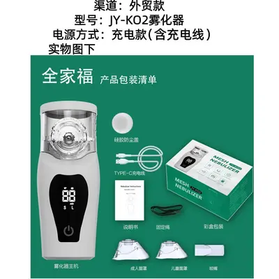 Portable Ultrasonic Nebulizer for Home Use, Quiet Handheld Inhaler for Adults and Children - 7