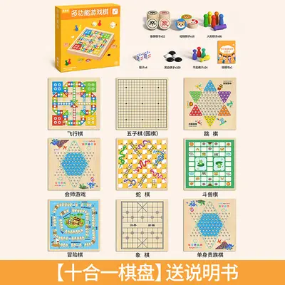 Five in a row, flying chess, checkers, Chinese chess, children's version, multifunctional chess board, all-in-one chess educational toy for primary school students - 13