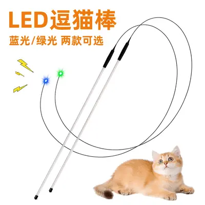 Kitten Teaser Wand, Fiber Laser, Extra Long Feather, Chew-Resistant - 1