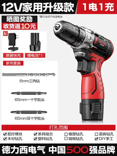 Delixi rechargeable lithium impact drill screwdriver set - 6