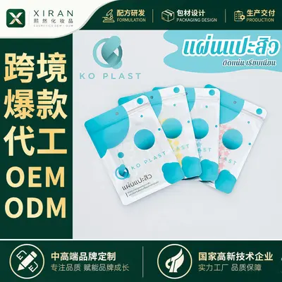 OEM KO PLAST40贴星星痘痘贴可爱水胶体遮痕祛痘抗痘日夜双效贴