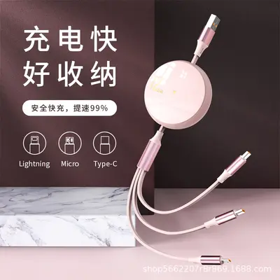 120W超级快充一拖三伸缩充电线可印刷小礼品图案收纳三合一数据线