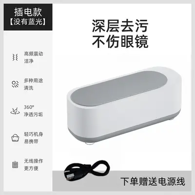 多功能清洗机隐形眼镜首饰牙套手表家用油渍震动眼镜清洗器超声波 - 9