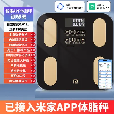 体重秤家用精准电子秤新款充电称重计减脂人专用的智能体脂秤 - 8