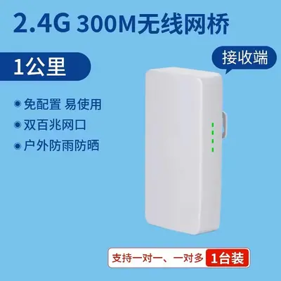 2.4g kablosuz köprü dış mekan izleme özel ağ iletimi CPE istemci kablosuz iletim asansör köprüsü - 8